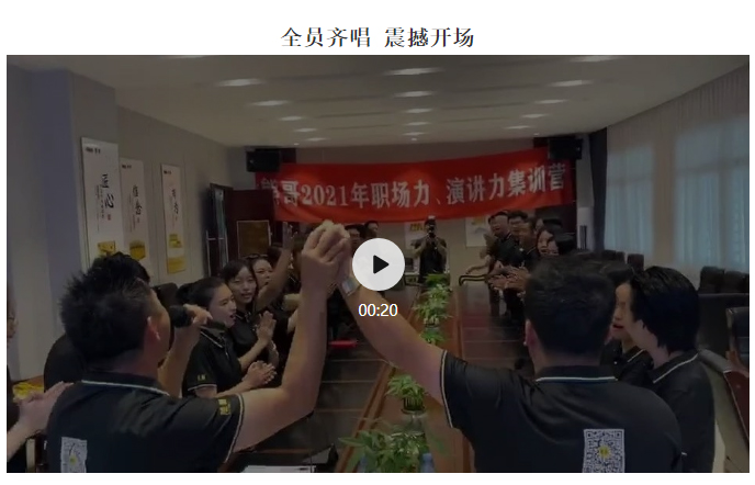 寶樹堂熊哥2021年職場力、演講力集訓(xùn)營圓滿落幕_02.jpg